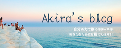 Akira's blog